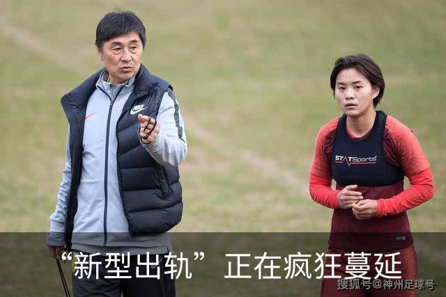 “新型出轨”正在疯狂蔓延