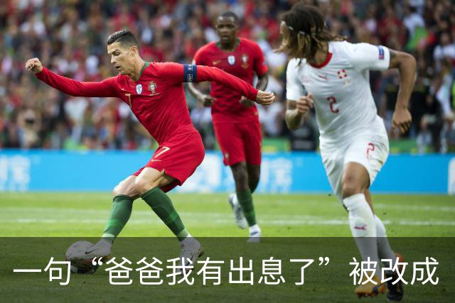 一句“爸爸我有出息了”被改成“妈妈”，亚运冠军采访被篡改，网友们吵翻了