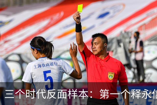 三个时代反面样本：第一个释永信、第二个许家印、第三个周文强