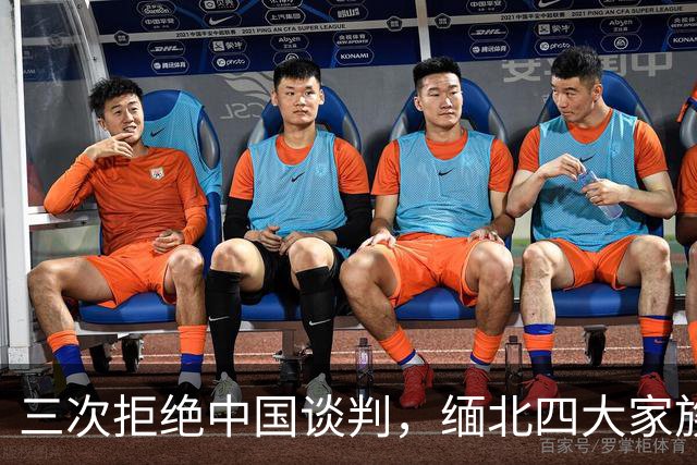 三次拒绝中国谈判，缅北四大家族满门抄斩背后，藏着器官与刑场