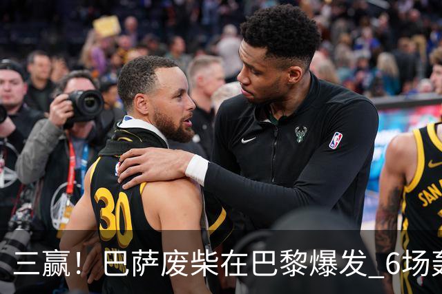 三赢！巴萨废柴在巴黎爆发 6场轰7球斩获法甲9月最佳