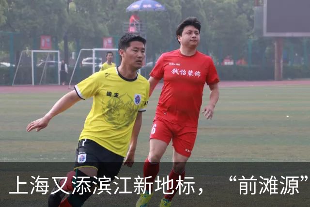 上海又添滨江新地标，“前滩源”有哪些消费新场景？