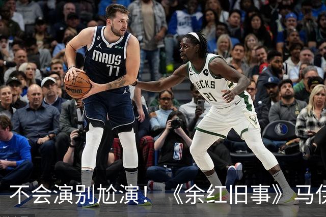 不会演别尬演！《余红旧事》马伊琍一出手，让观众看清假吃多离谱