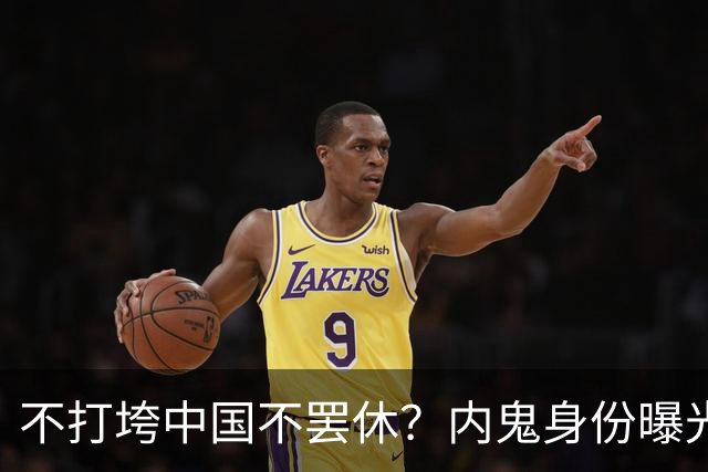不打垮中国不罢休？内鬼身份曝光让人意想不到！好在结局大快人心