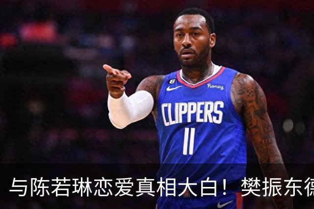 与陈若琳恋爱真相大白！樊振东德国近况曝光，难怪首谈退役及心愿