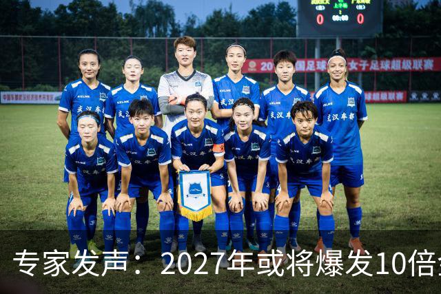 专家发声：2027年或将爆发10倍金融危机 人们抛资产是自救还是踩