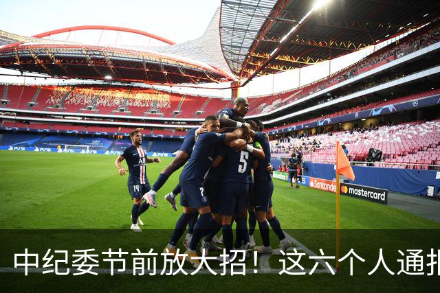 中纪委节前放大招！这六个人通报被查处，看看他们都干了什么？