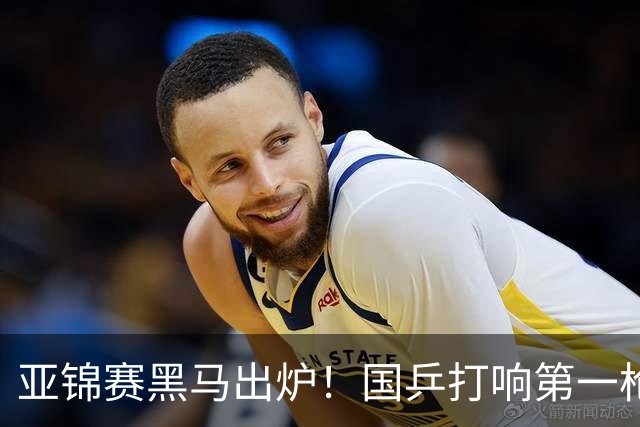 亚锦赛黑马出炉！国乒打响第一枪！19岁小将强势血洗，松岛遇劲敌