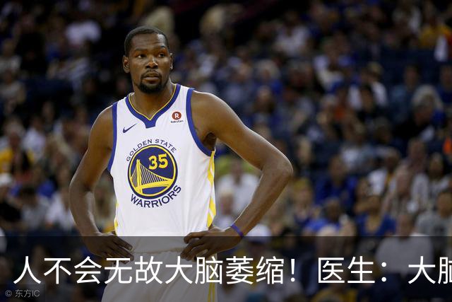 人不会无故大脑萎缩！医生：大脑萎缩的人，吃饭大多有这 3 个习惯