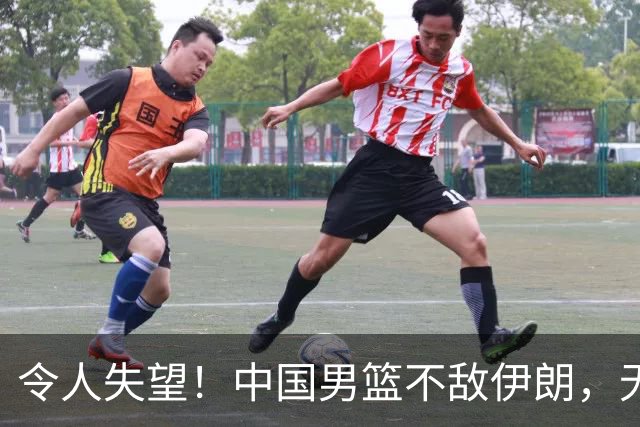 令人失望！中国男篮不敌伊朗，无缘领奖台 三分7-15 亚运会第4收官