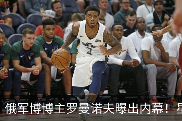 俄军博博主罗曼诺夫曝出内幕！星链一限速，战场瞬间彻底安静