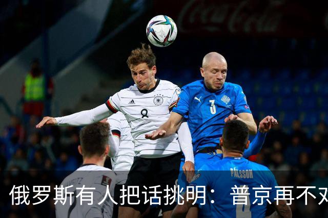 俄罗斯有人把话挑明：普京再不对寡头做点什么，再这么打下去必败