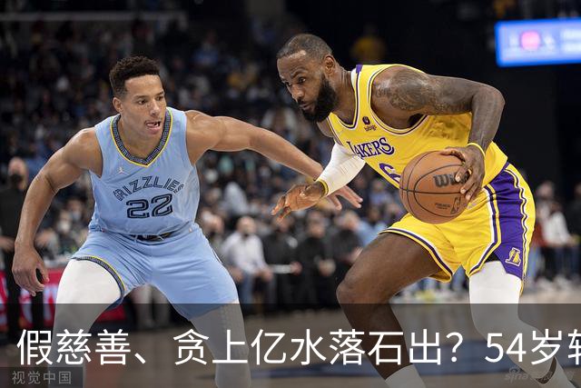 假慈善、贪上亿水落石出？54岁转变身份的韩红，让多少黑粉红了脸