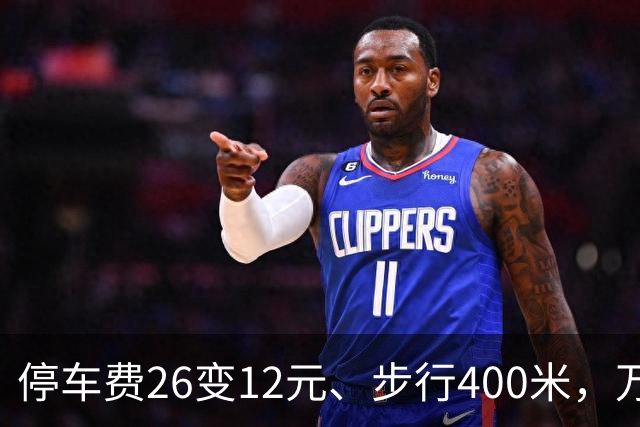 停车费26变12元、步行400米，万象城让芳村人少花多少就餐成本？