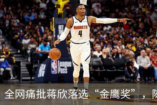 全网痛批蒋欣落选“金鹰奖”，陈道明当年的话，终于有人信了