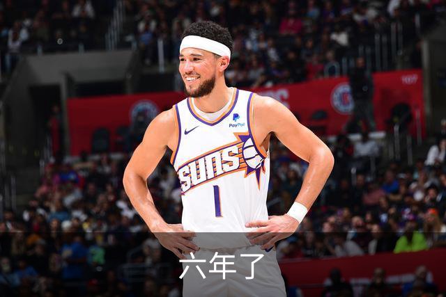 六年了