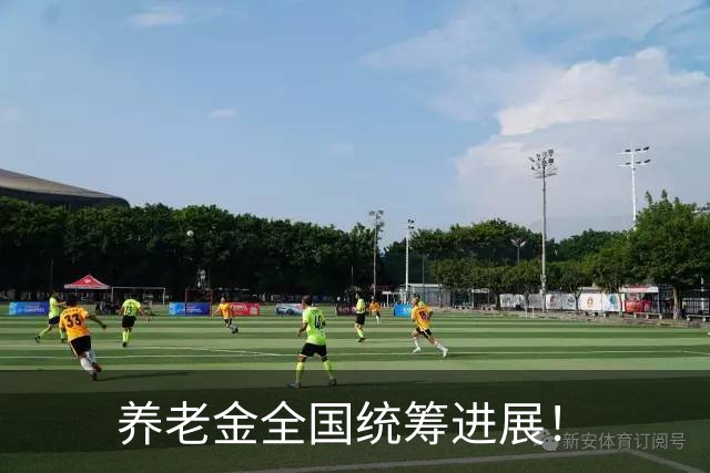 养老金全国统筹进展！