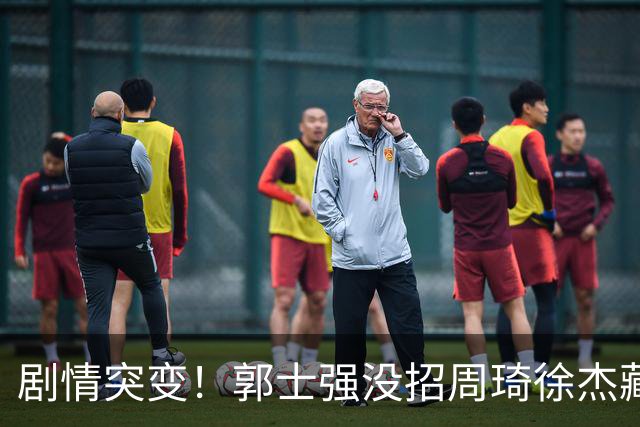 剧情突变！郭士强没招周琦徐杰藏内情？圈内人爆料：领队投反对票