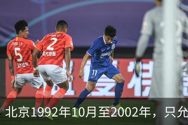 北京1992年10月至2002年，只允许单位开户缴社保，失业者可以缴费