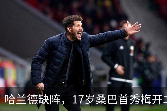 哈兰德缺阵，17岁桑巴首秀梅开二度，曼城5-0诺维奇