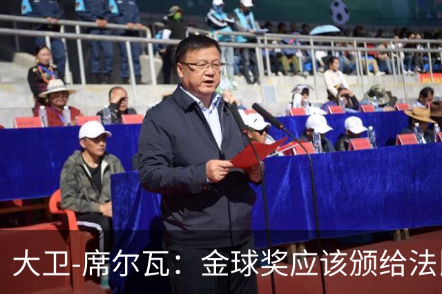 大卫-席尔瓦：金球奖应该颁给法比安-鲁伊斯