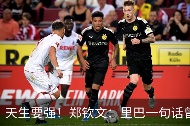 天生要强！郑钦文：里巴一句话曾让我很生气 赢斯维托丽娜不是运气