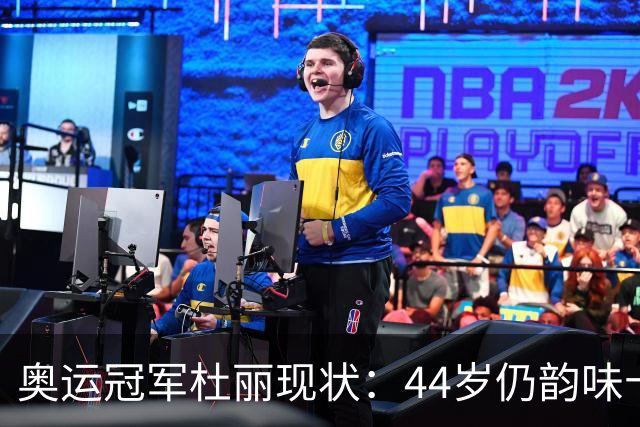 奥运冠军杜丽现状：44岁仍韵味十足，如今从满脸痘蜕变成颜值女神