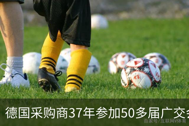 德国采购商37年参加50多届广交会 一本笔记本见证发展