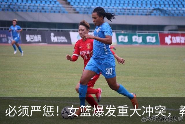 必须严惩！女篮爆发重大冲突，教练带头打人，拳打脚踢还嚣张挑衅