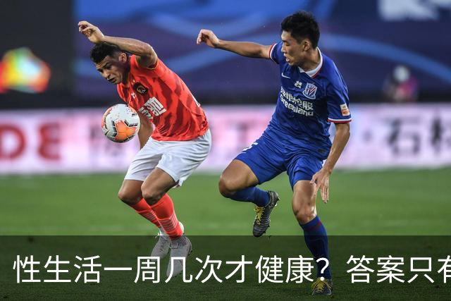 性生活一周几次才健康？答案只有一句