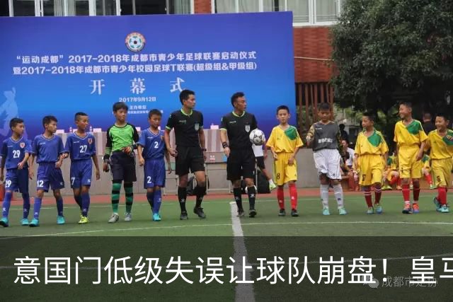 意国门低级失误让球队崩盘！皇马就此吹响反攻号角