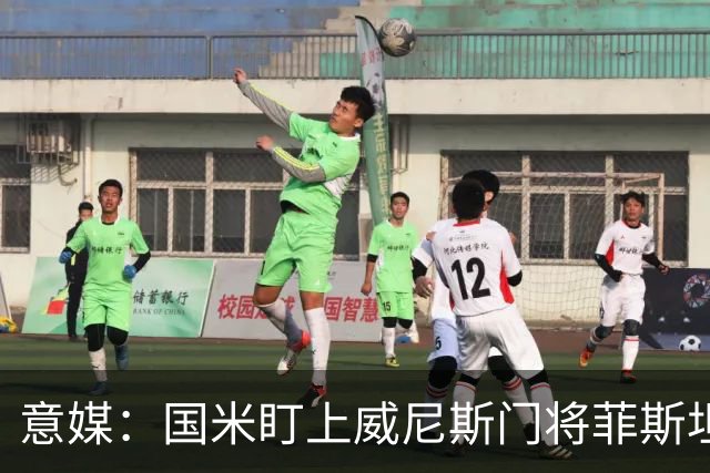 意媒：国米盯上威尼斯门将菲斯坦科维奇，可能会回归当替补