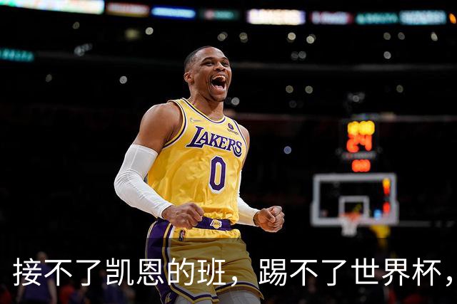 接不了凯恩的班，踢不了世界杯，昔日热刺标王万提前分手？
