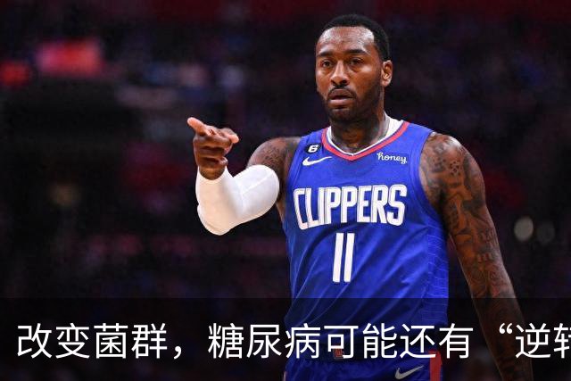 改变菌群，糖尿病可能还有“逆转”机会！