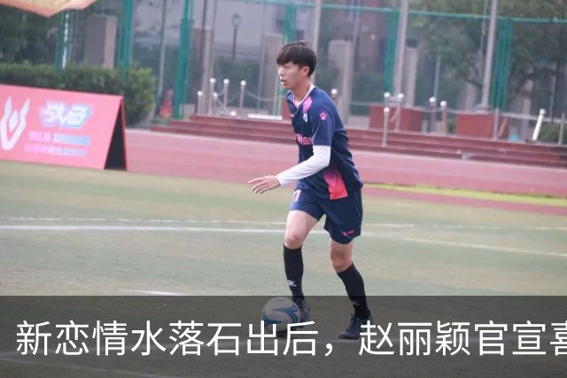 新恋情水落石出后，赵丽颖官宣喜讯，走上另一条路，冯绍峰“傻眼”