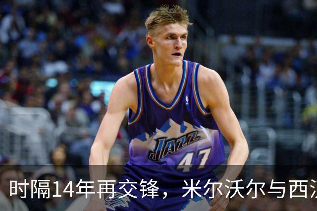 时隔14年再交锋，米尔沃尔与西汉姆联将迎来第100场码头工人德比