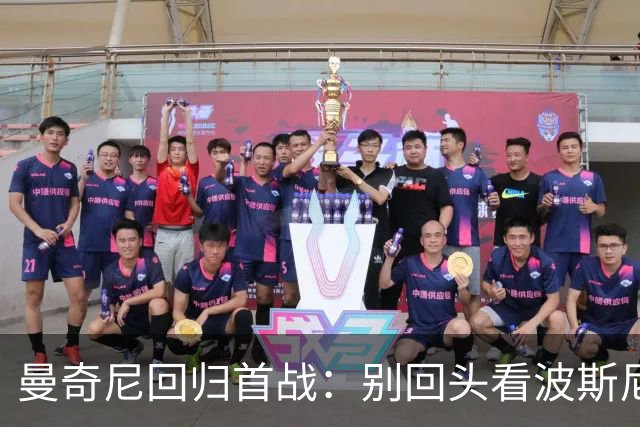 曼奇尼回归首战：别回头看波斯尼亚，意大利要重新开始