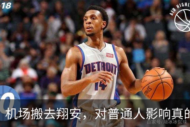 机场搬去翔安，对普通人影响真的很大吗？分两类人感受完全不一样