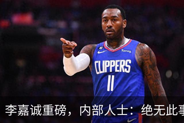 李嘉诚重磅，内部人士：绝无此事！这只A股真离谱，股民高呼：天地板