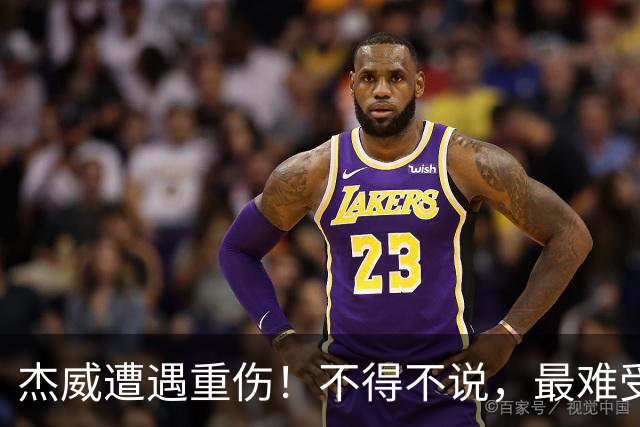 杰威遭遇重伤！不得不说，最难受的是下面这三位