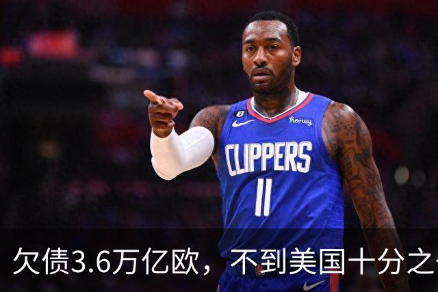欠债3.6万亿欧，不到美国十分之一，为何法国债务却比美国更吓人