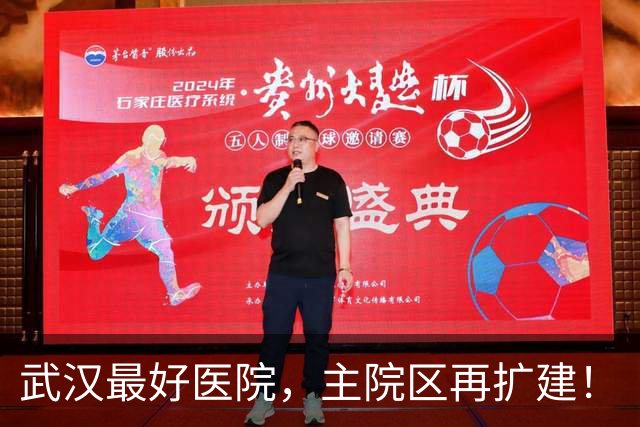 武汉最好医院，主院区再扩建！