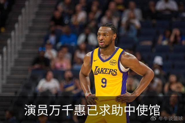 演员万千惠已求助中使馆