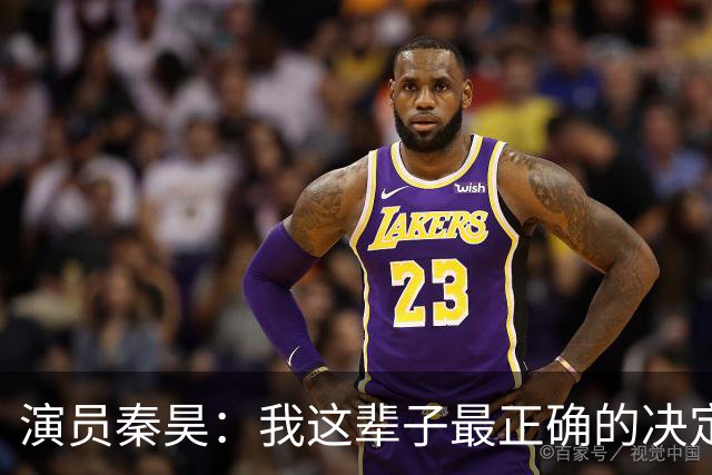 演员秦昊：我这辈子最正确的决定，就是娶了比我大10岁的伊能静