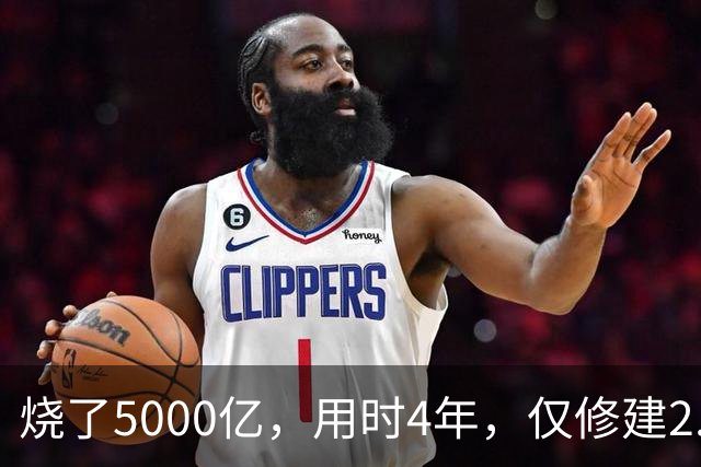 烧了5000亿，用时4年，仅修建2.4公里，沙特未来城大概是要烂尾了