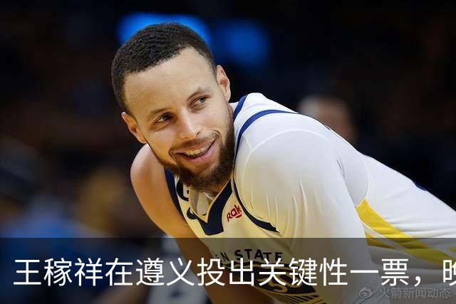 王稼祥在遵义投出关键性一票，晚年请求分配工作，毛主席如何处理