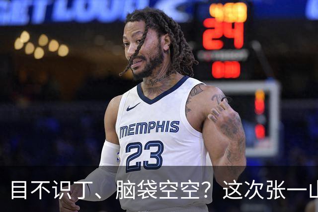目不识丁、脑袋空空？这次张一山的采访，给“流量”明星上了一课