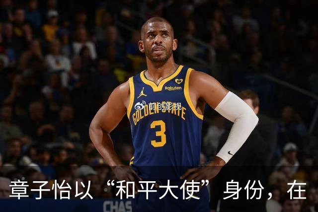 章子怡以“和平大使”身份，在“湾区升明月”晚会压轴登场，“章子怡脸”登上热搜