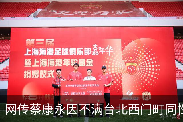 网传蔡康永因不满台北西门町同性酒吧被查，愤而现身力挺沈伯洋