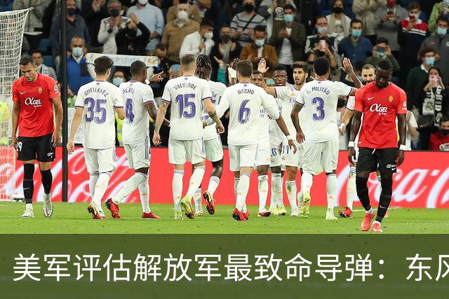 美军评估解放军最致命导弹：东风26位居榜首，是美军优先规避对象